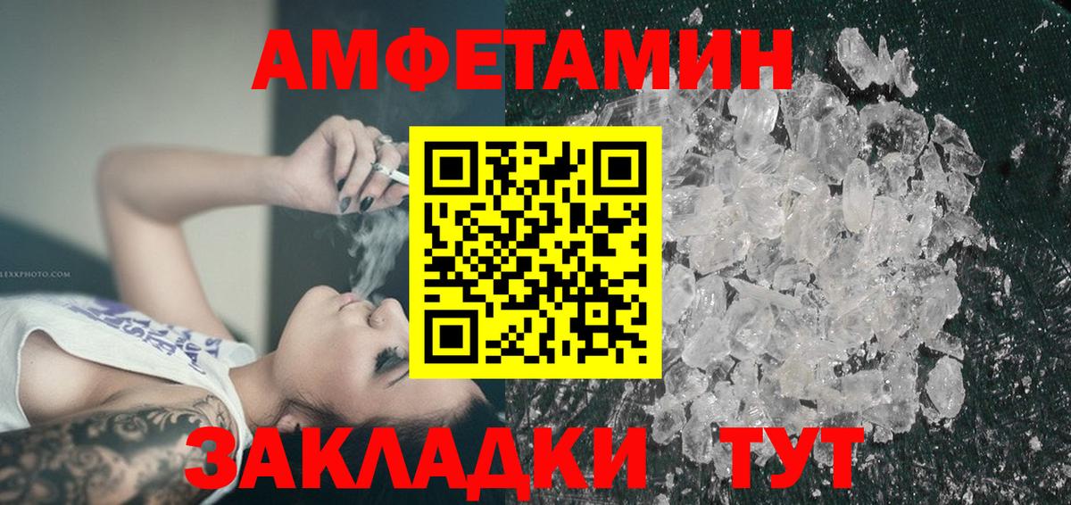 Фурманов  АМФЕТАМИН Розовый  Amphetamine  Вход с VPN  АМФЕТАМИН 