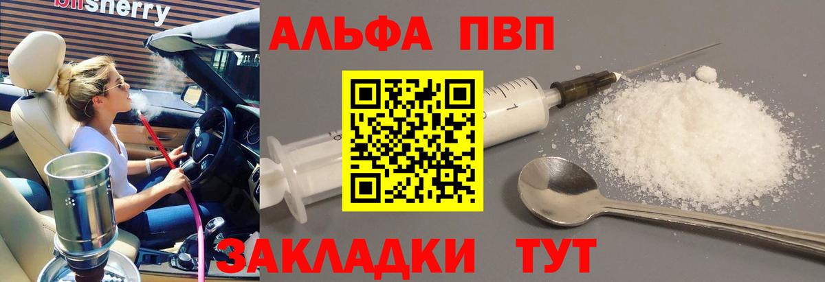 Alfa_PVP СК Фурманов