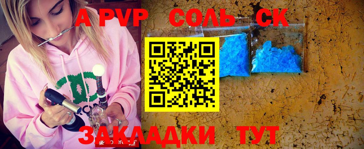 купить наркоту  А ПВП Crystall  A PVP кристаллы  Вход с VPN  Фурманов  Alpha-PVP 