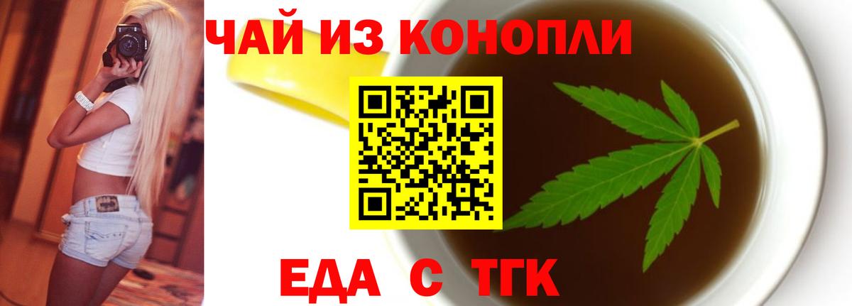 Cannafood конопля  Вход с VPN  Фурманов 