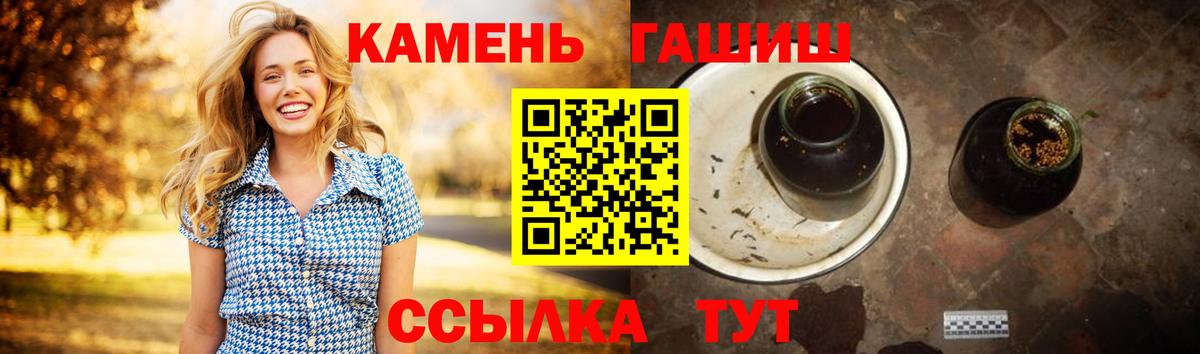 ГАШ VHQ  Гашиш гарик  Фурманов  ГАШ  Вход с VPN 