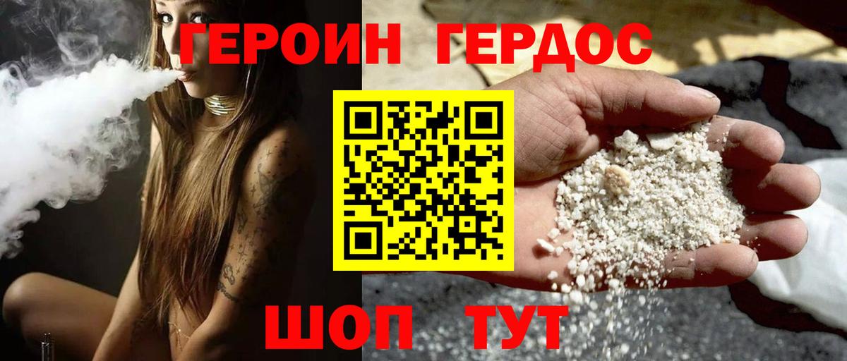 ГЕРОИН Афган  Вход с VPN  Фурманов 