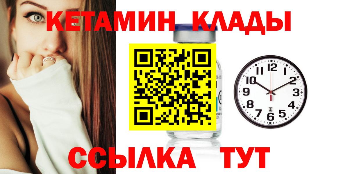 КЕТАМИН VHQ Фурманов
