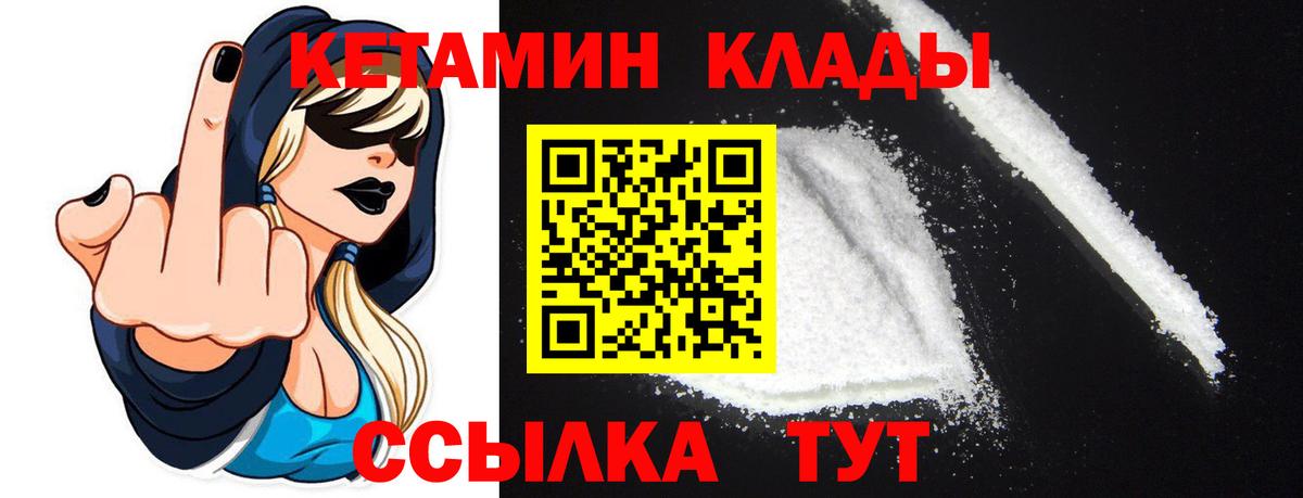 Кетамин ketamine  Вход с VPN  КЕТАМИН ketamine  Фурманов 