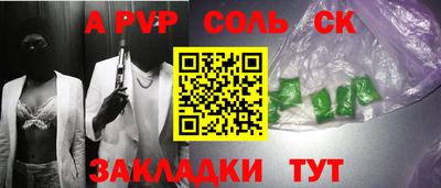 apvp Кулебаки