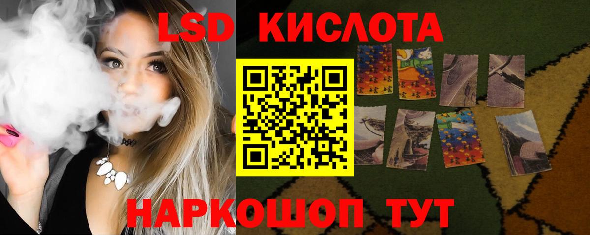 LSD-25 экстази ecstasy Фурманов