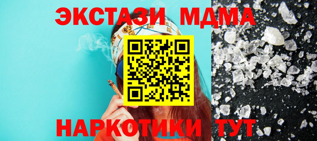 MDMA VHQ Фурманов