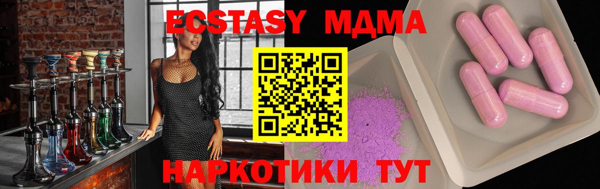 MDMA  Вход с VPN  Фурманов  МДМА crystal 