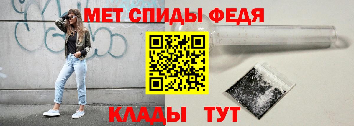 Метамфетамин мет Фурманов