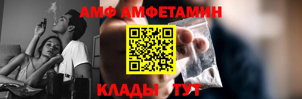 Метамфетамин пудра  Вход с VPN  Фурманов 