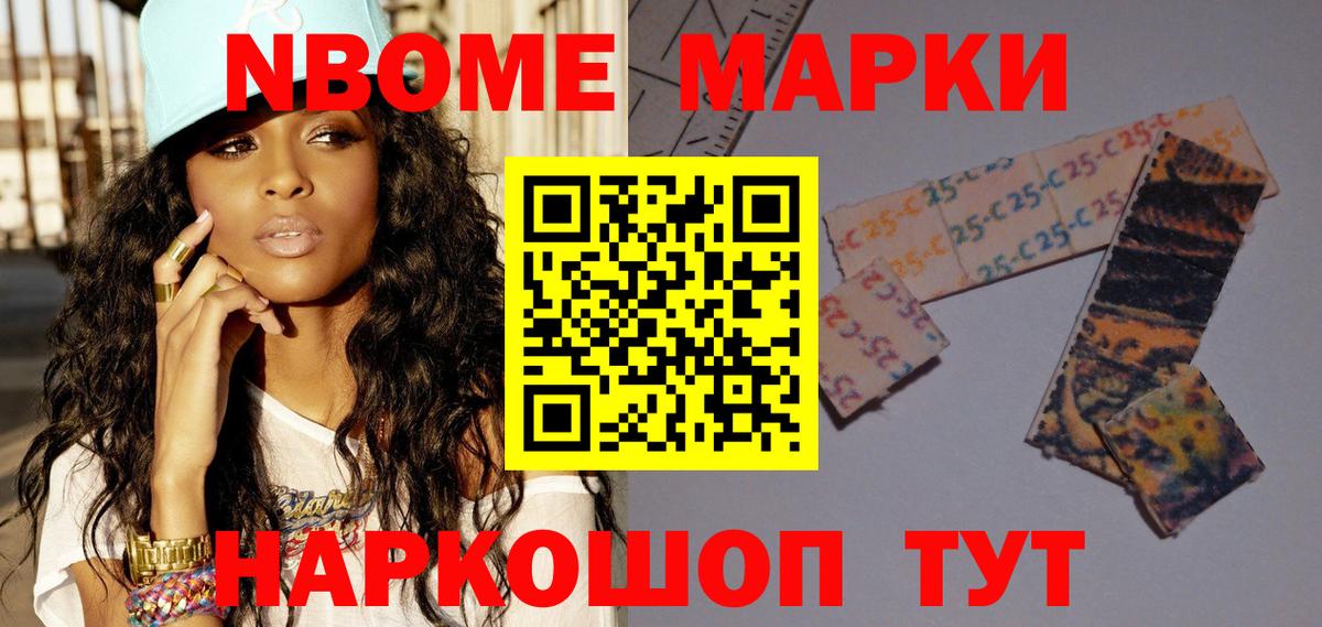 Фурманов  Марки N-bome 1,8мг  купить  цена  Марки N-bome 1,8мг  Вход с VPN  Марки NBOMe 