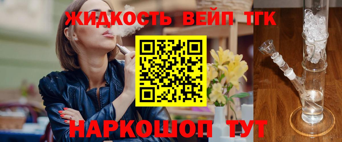 Дистиллят ТГК концентрат  ТГК вейп  Фурманов  МЕГА вход  Вход с VPN 