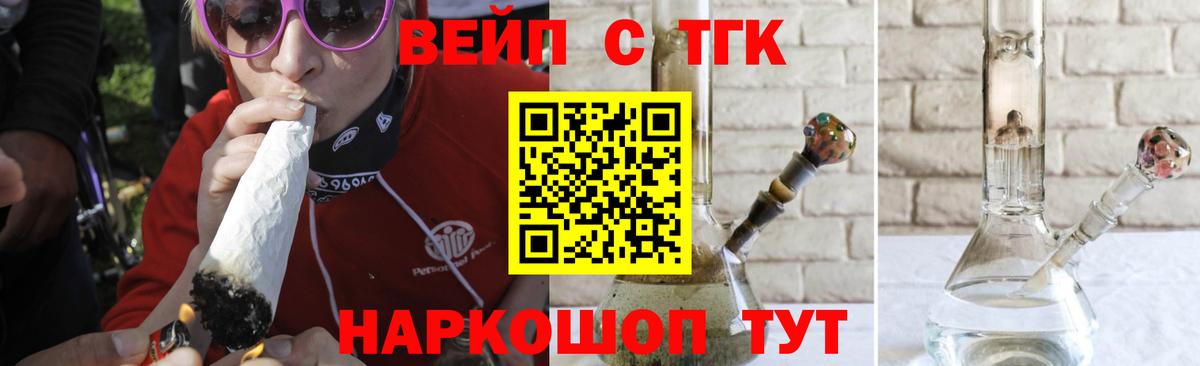 ТГК концентрат Фурманов